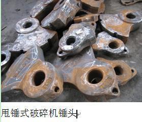 邢臺天和機(jī)械配件-供應(yīng)天和機(jī)械生產(chǎn)工礦配件 反擊式破碎機(jī)錘頭 合金鑄件汽車覆蓋模具
